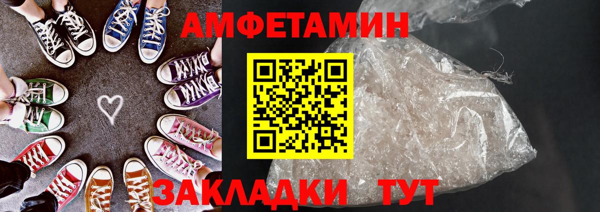 Amphetamine 97% Луга
