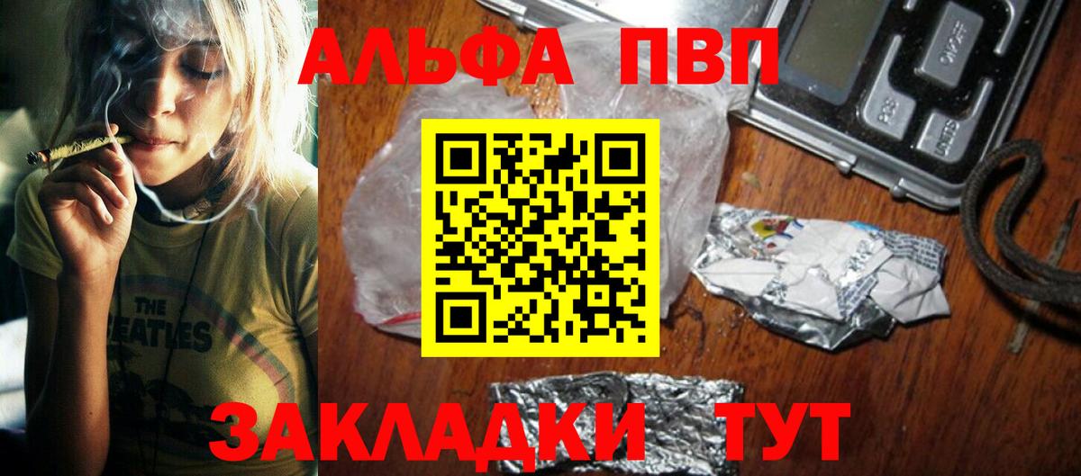 Alpha-PVP  APVP мука  Альфа ПВП Соль  Вход с VPN  Луга 