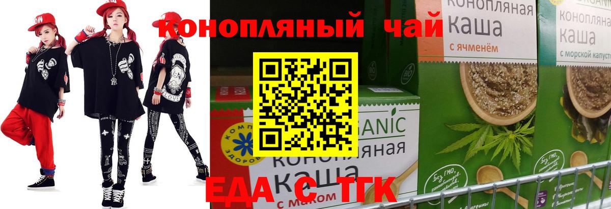 Печенье с ТГК конопля Луга