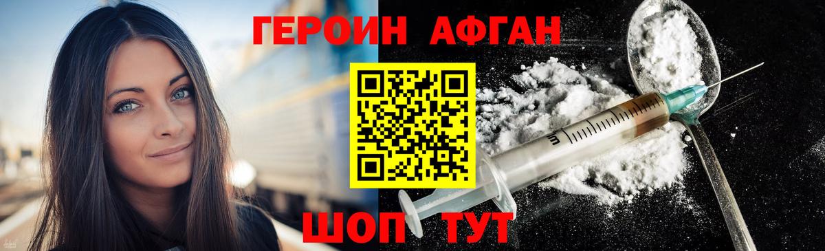 ГЕРОИН VHQ Луга