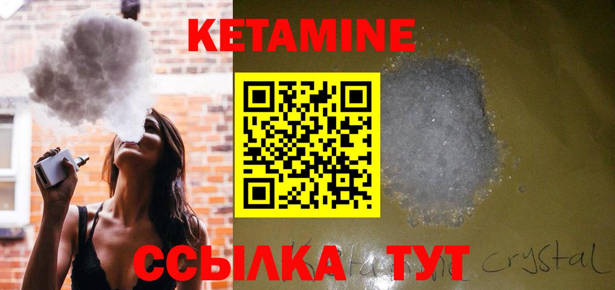 Кетамин VHQ Луга