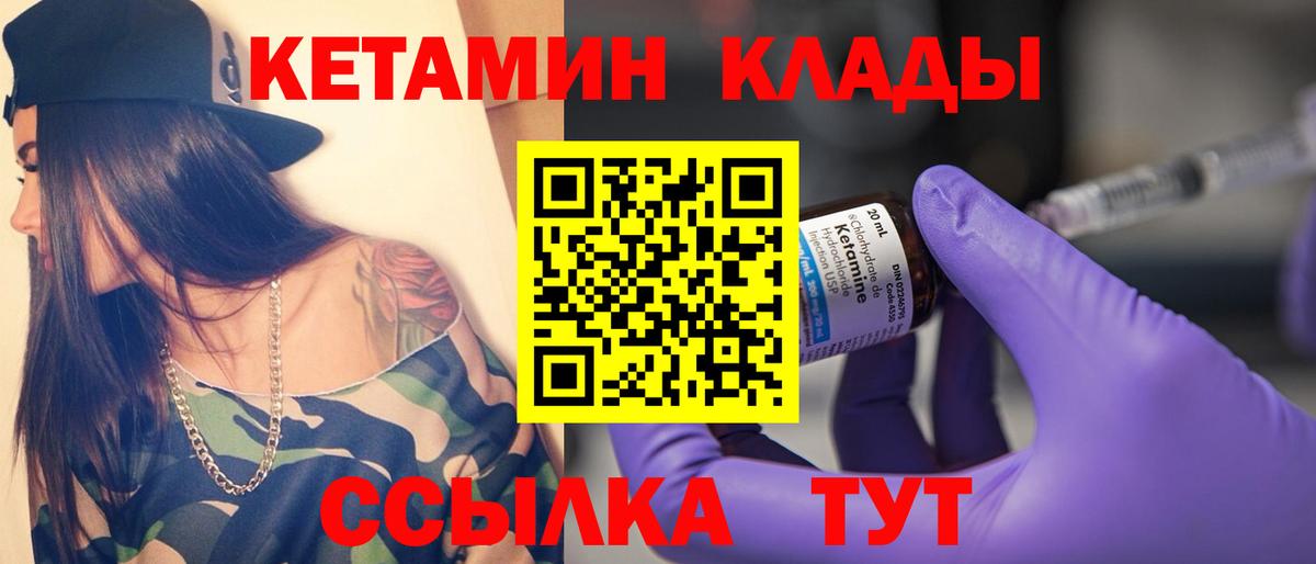 Кетамин ketamine  Вход с VPN  Луга 
