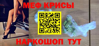 мефедрон VHQ Жуковский