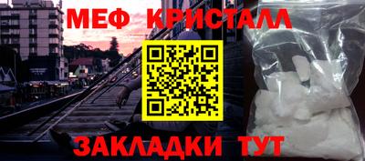 мефедрон VHQ Жуковский