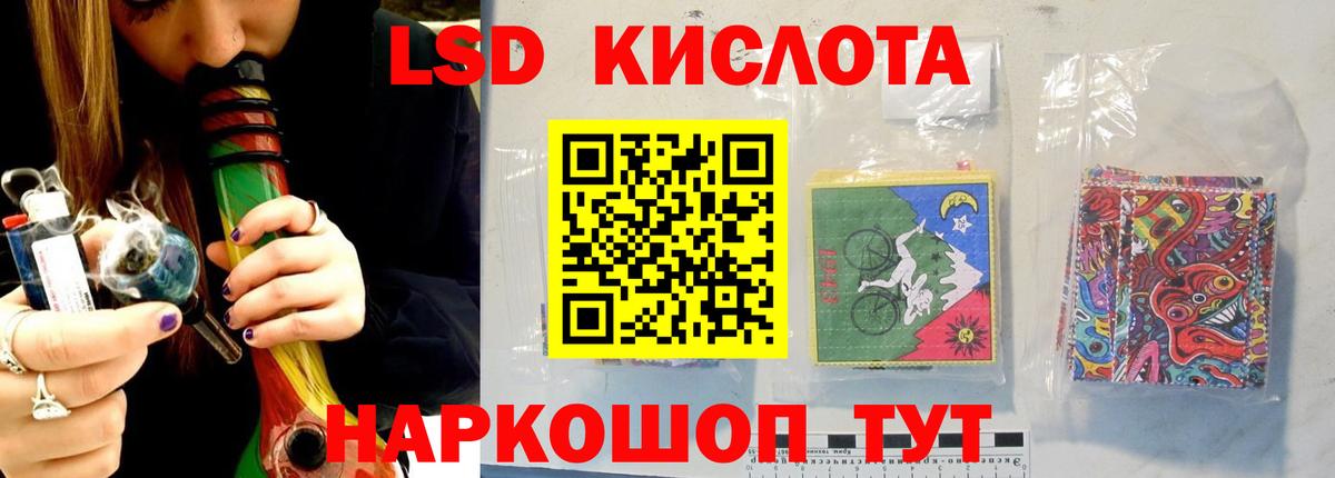 ЛСД экстази кислота Луга