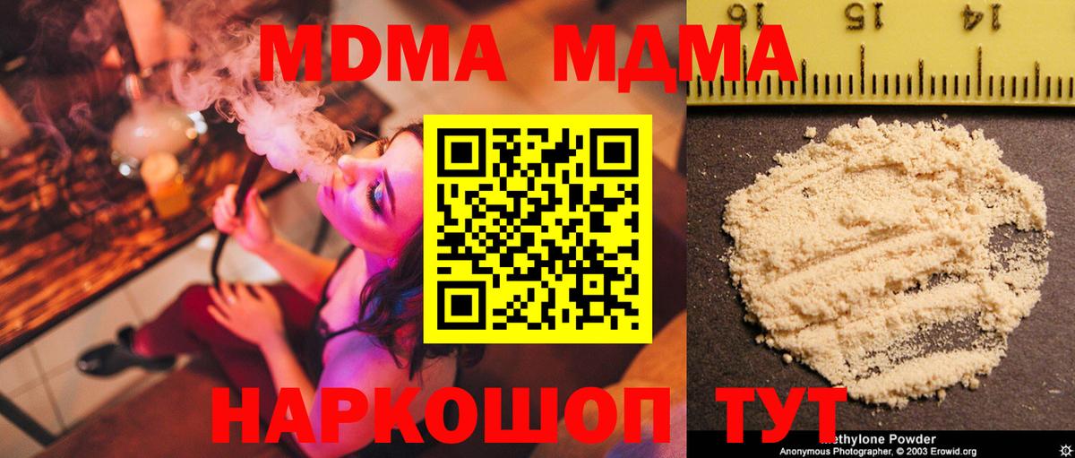 MDMA crystal Луга
