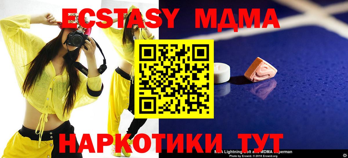 ЭКСТАЗИ  Конопля  Меф кристаллы  COCAIN  Луга  ГАШ  Вход с VPN 