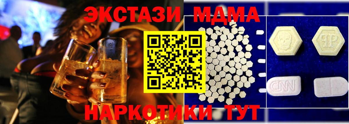 МДМА  Вход с VPN  Луга  МДМА Molly  МДМА молли 