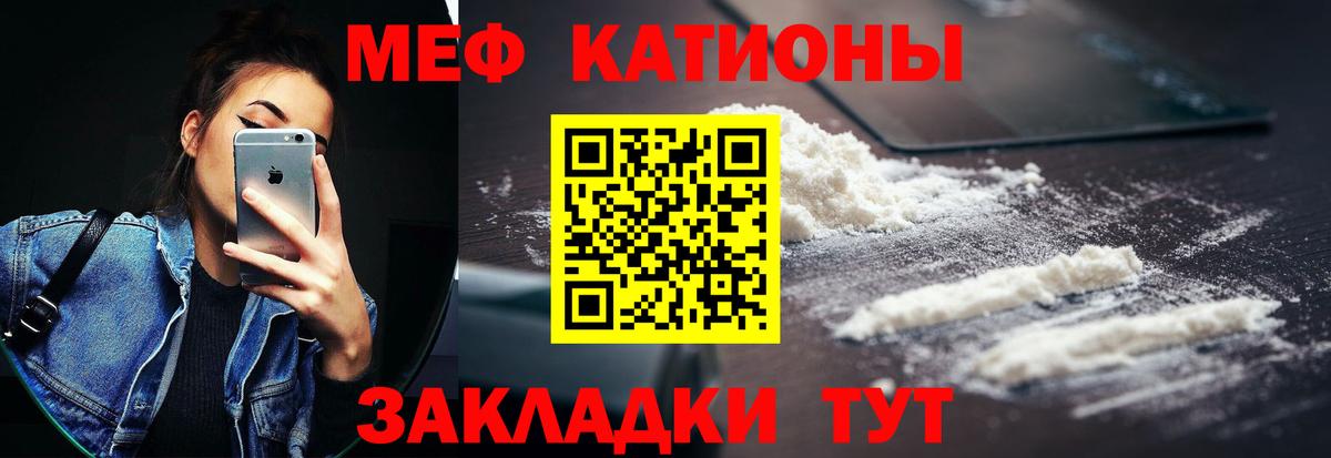 Меф мяу мяу кристаллы Луга