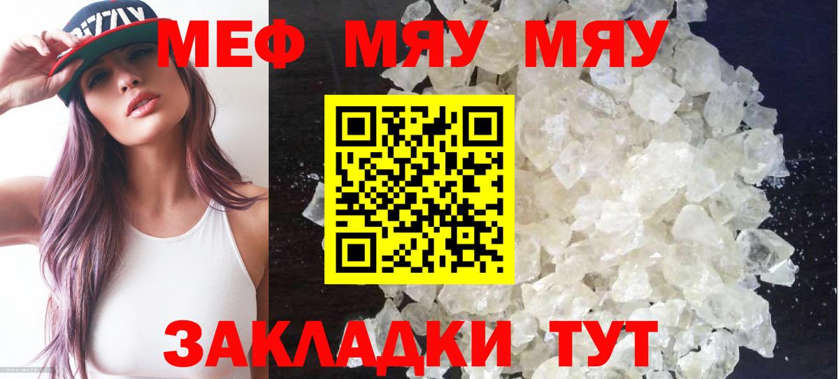 Луга  МЕФ мука  Мефедрон  Меф  где продают   Меф мука  Вход с VPN 