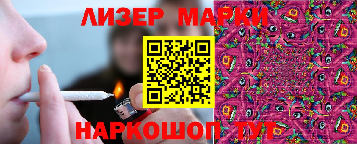 Марки NBOMe 1,8мг Луга