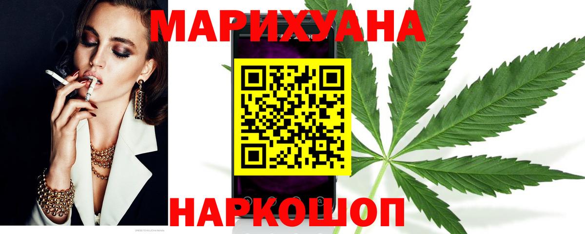 Канабис White Widow  Конопля MAZAR  Бошки Шишки гибрид  Луга  Вход с VPN 